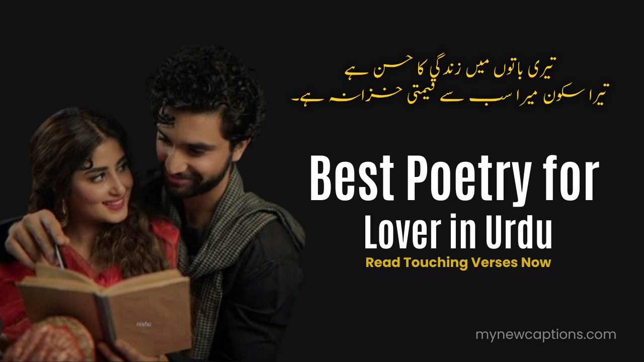 Poetry for Lover in Urdu – Best Poem in Urdu on Love and Lovely Poetry Collection