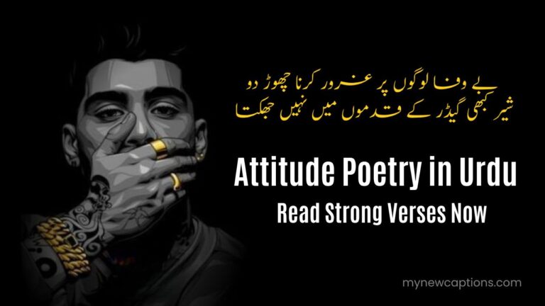 Attitude Poetry in Urdu – Read Strong Verses Now —