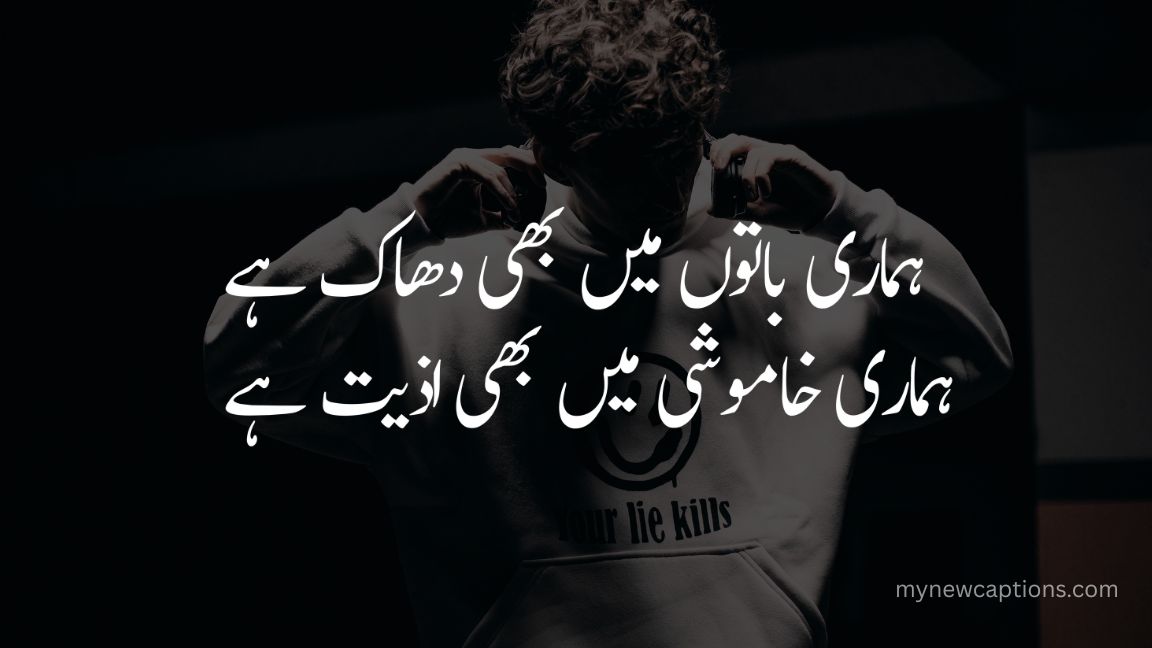 attitude quotes urdu 