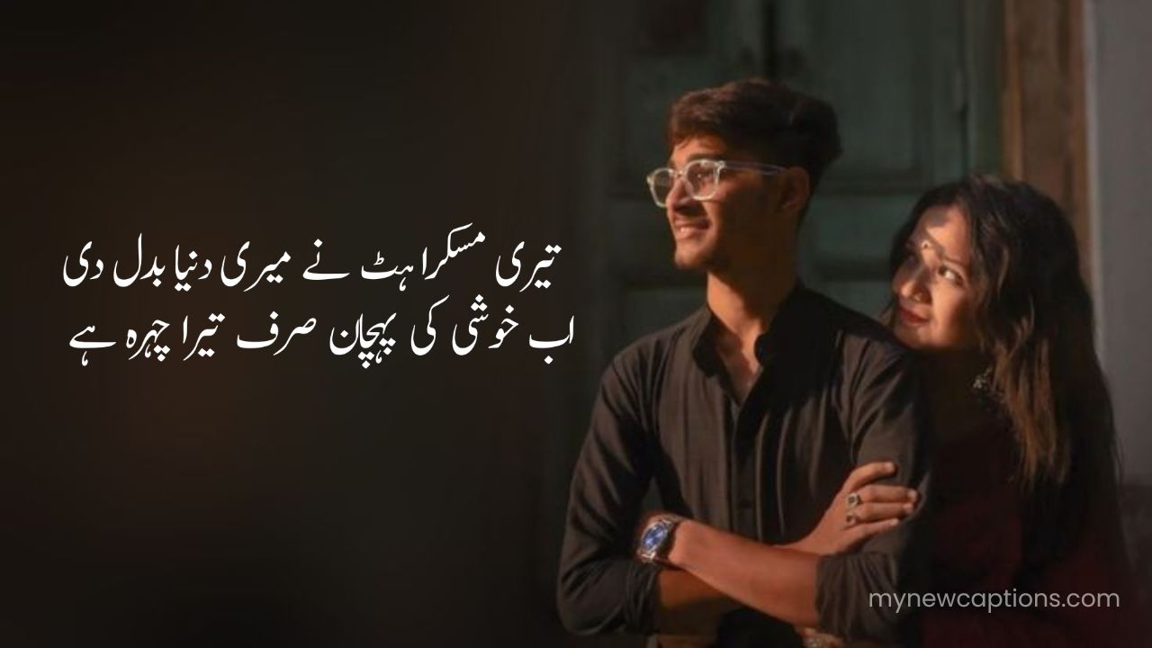 Romantic Love Poetry in Urdu with Emotional Verses for Lovers