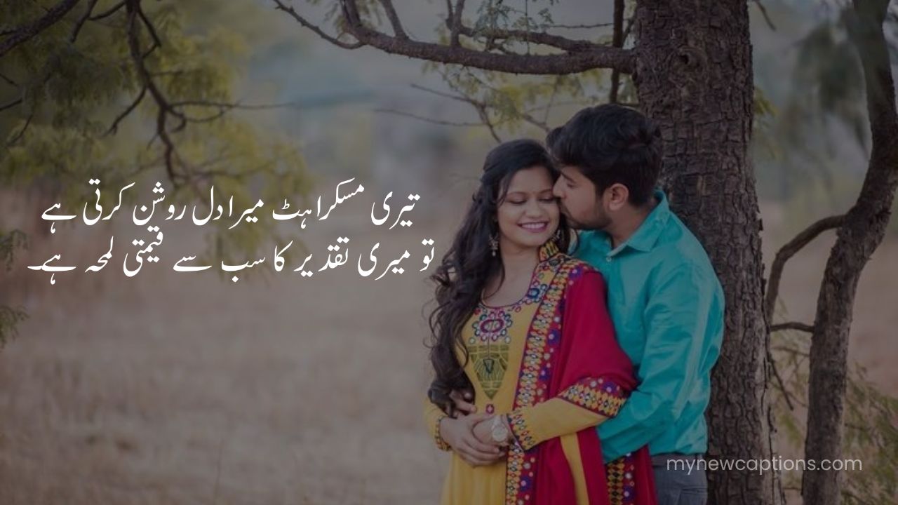 Romantic Poetry for Lover in Urdu with Touching Poem in Urdu on Love