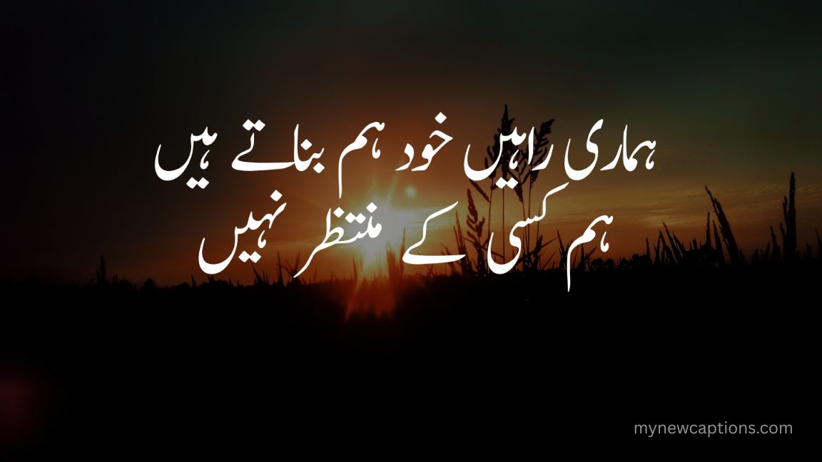 attitude quotes in urdu 