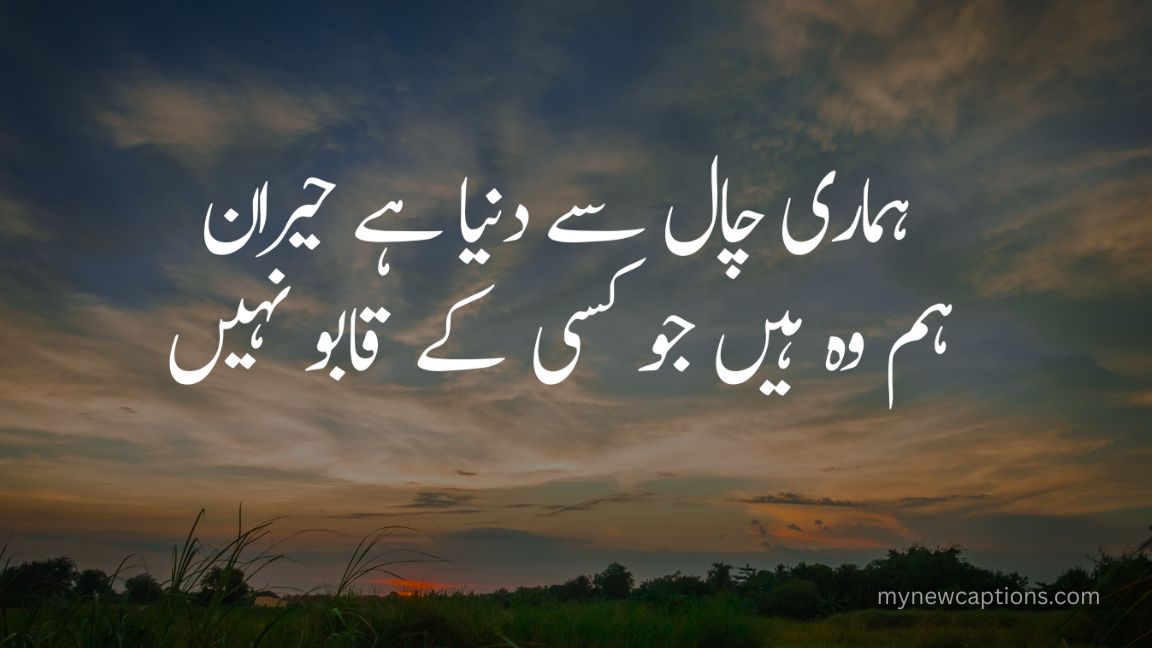 urdu poetry 2 lines text attitude