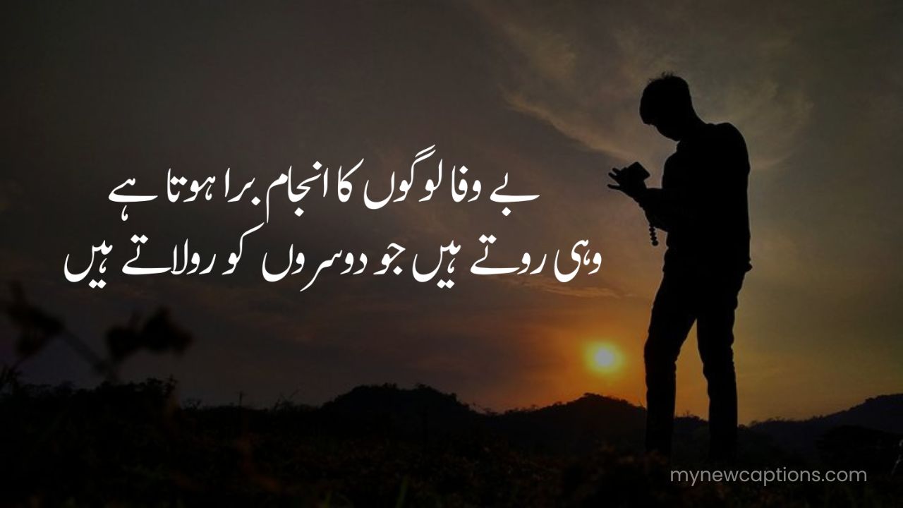 Attitude poems in Urdu about style and confidence