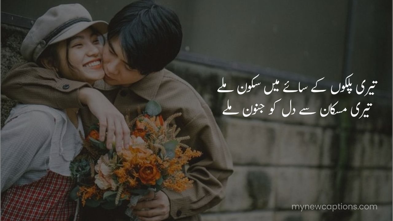 Lovely Poetry in Urdu and Heartfelt Urdu Poetry for Lover