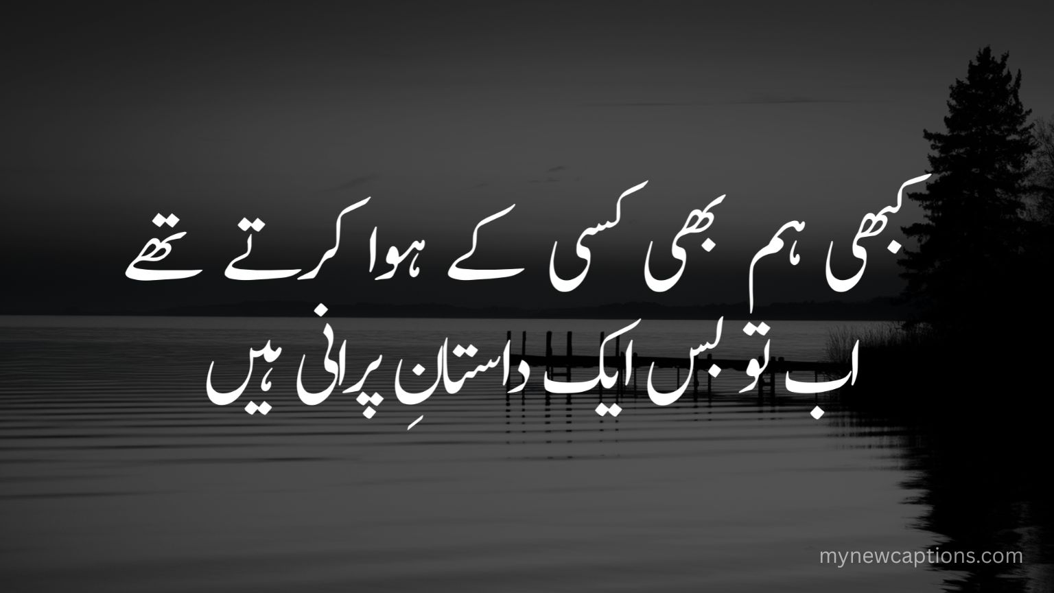 Emotional Saddest Urdu Poetry – Sad Poets in Urdu Collection