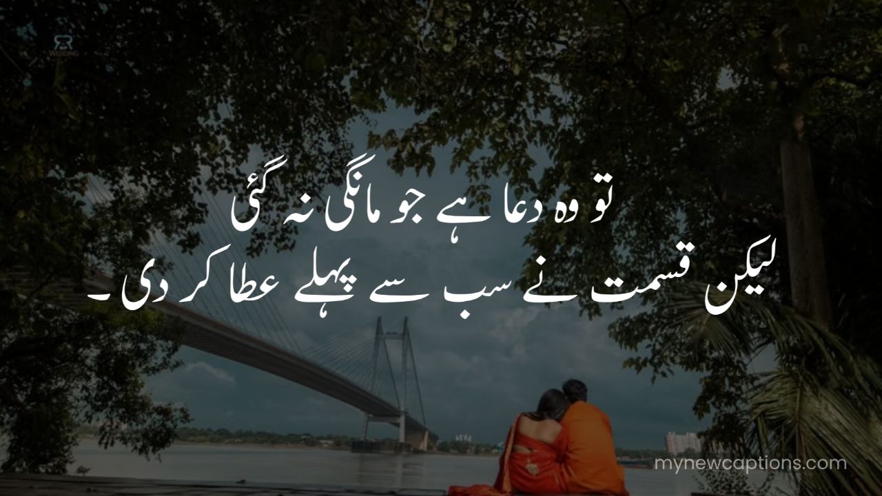Emotional Poetry in Urdu About Love and Beautiful Urdu Poetry on Love
