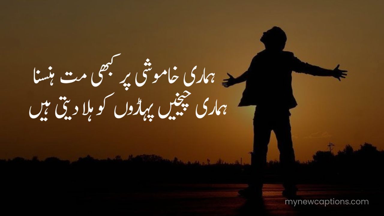 Attitude poetry in Urdu text with stylish shayari quotes