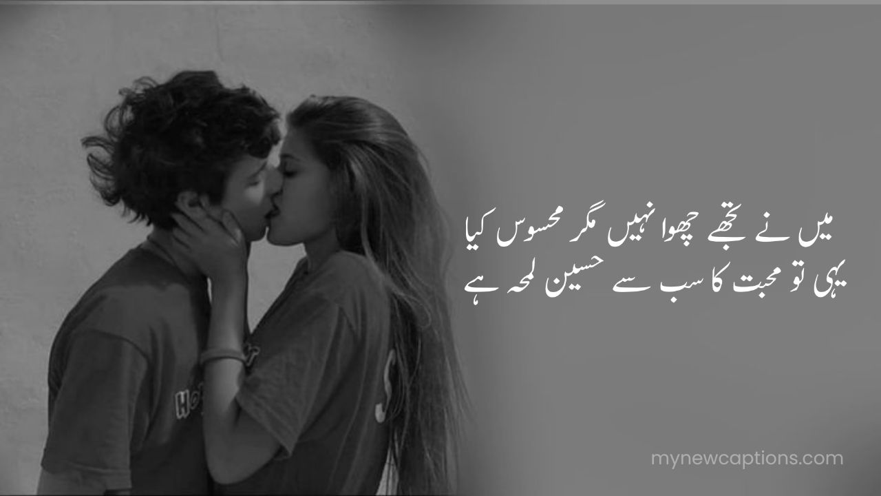 Lovely Poetry in Urdu Text – Expressing Deep Romantic Love