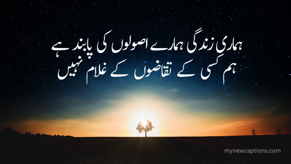 urdu poetry attitude 