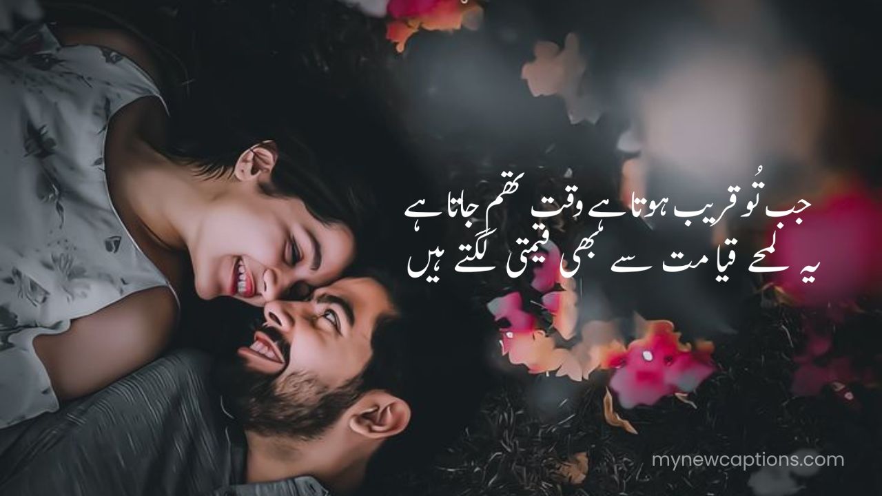 Beautiful Urdu Love Poetry Text with Romantic Love Poems Urdu Collection