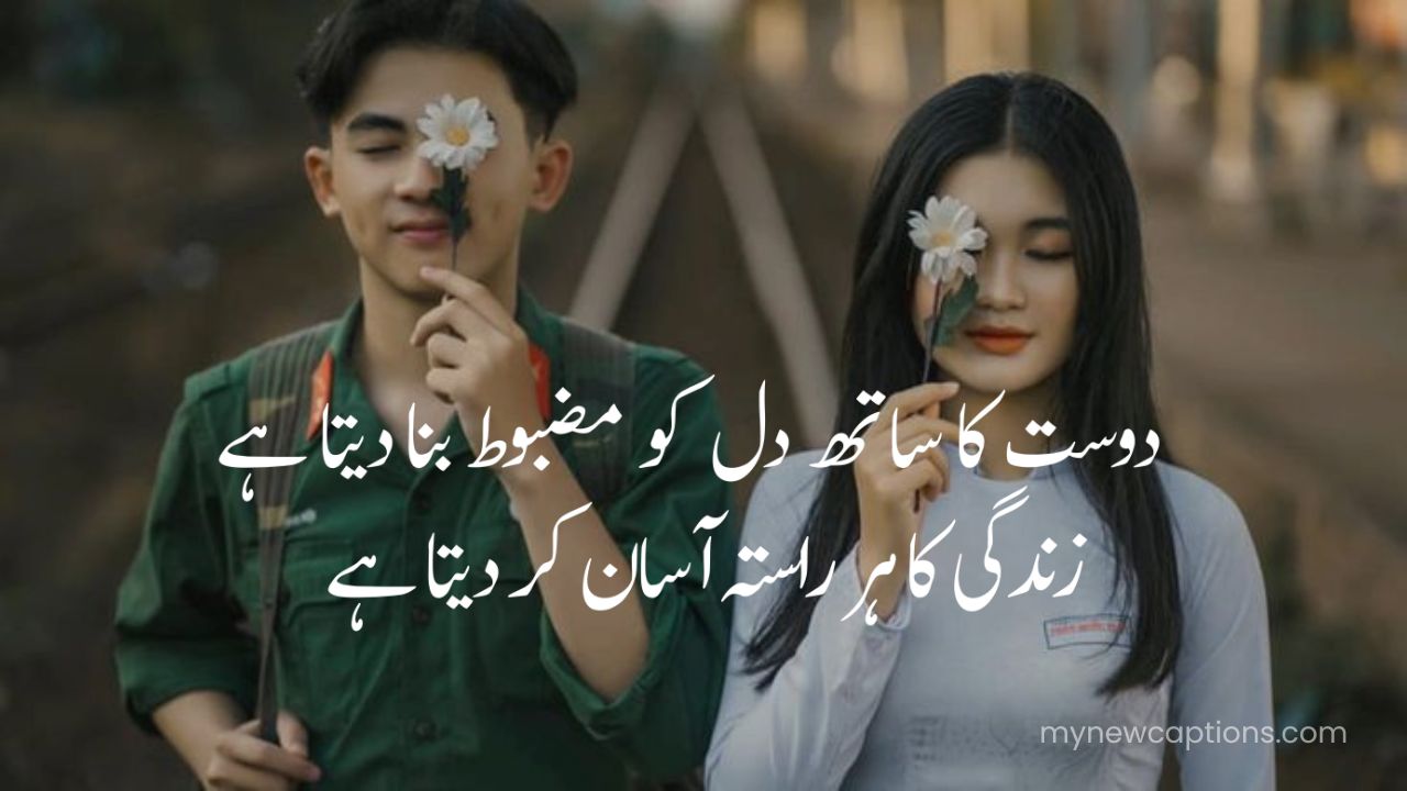 Urdu poetry friends collection with short shayari captions