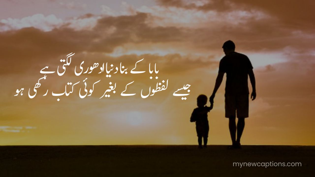 Furdu father poetry that honors a father’s strength and kindness.