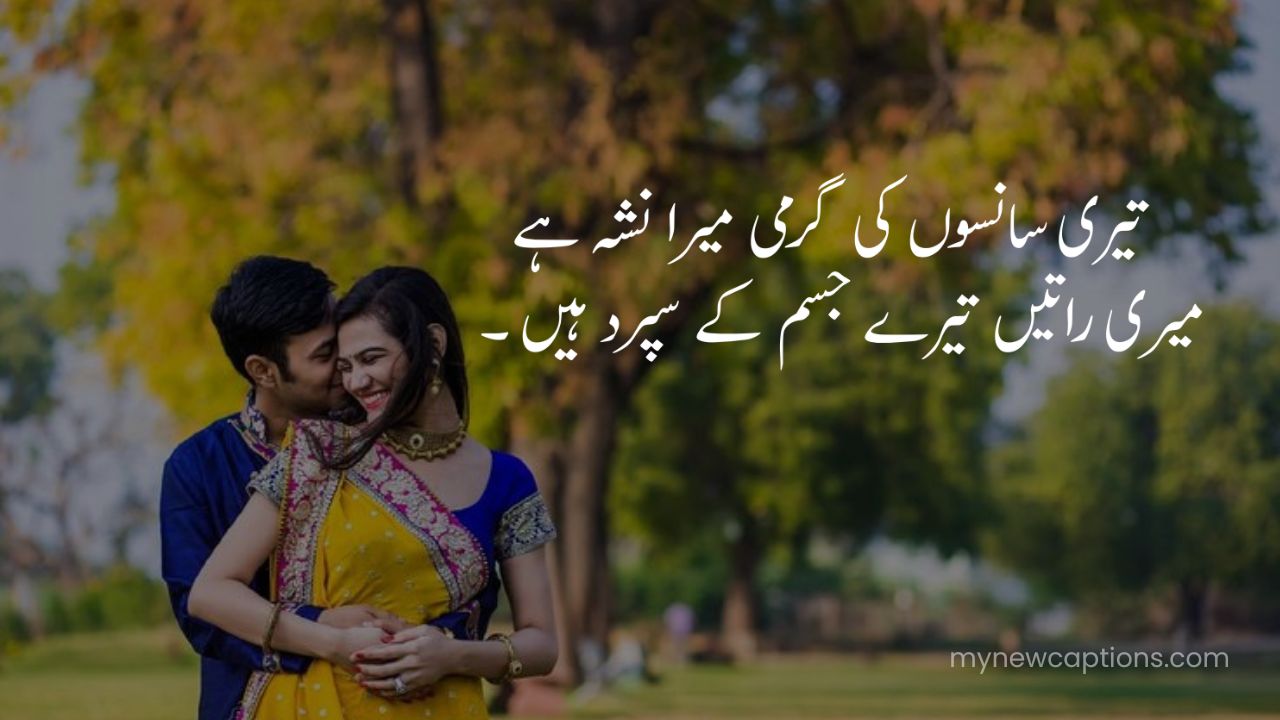 Deep Poetry for Lover in Urdu with Emotional Poem in Urdu on Love