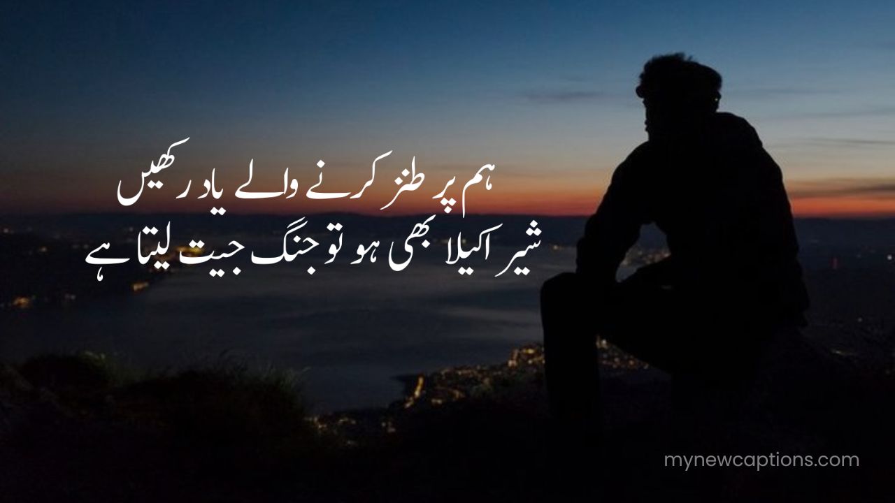Poetry in Urdu 2 lines attitude shayari for boys and girls