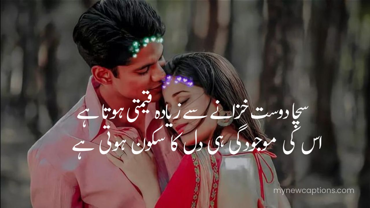 Shayari in Urdu on friendship with deep love messages