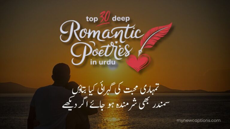 Two Line Romantic Poetries in Urdu