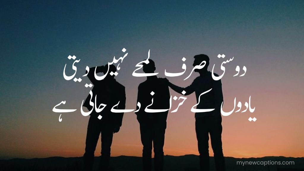 Poetry urdu friendship quotes and urdu shayari about friends