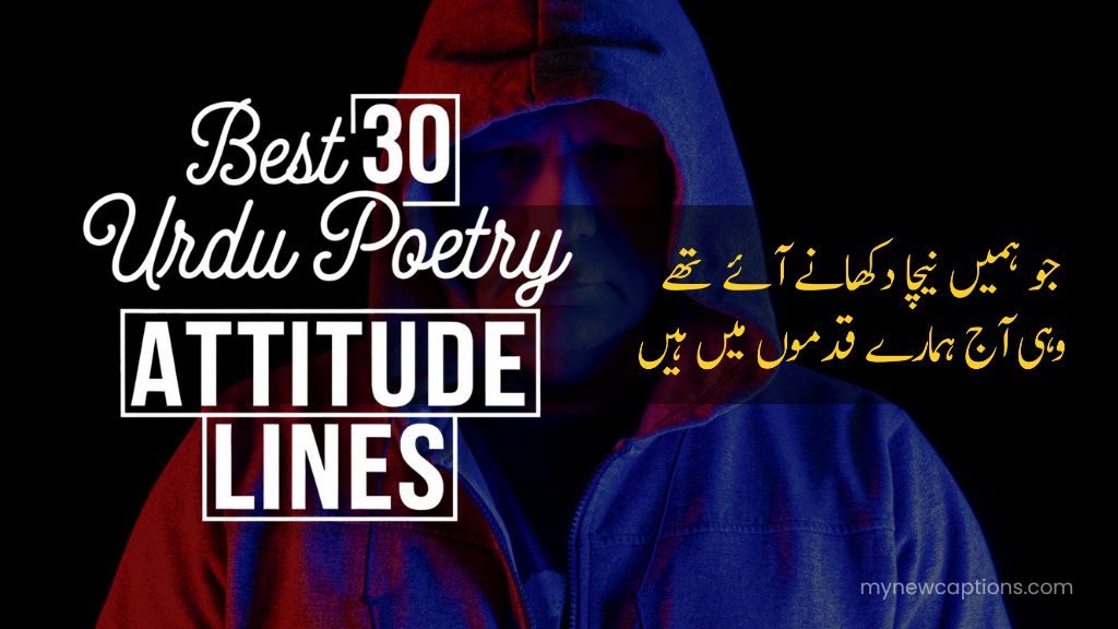 Urdu Poetry Attitude Lines