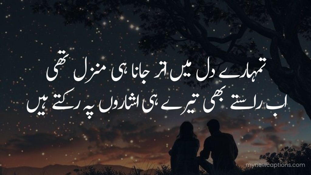 Romantic Poetries in Urdu