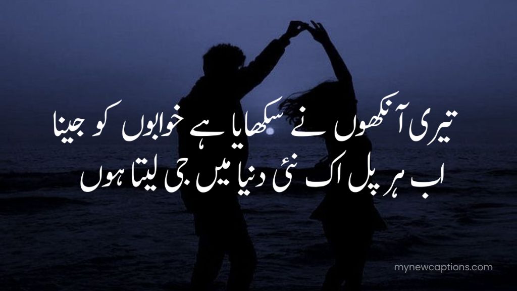 Romantic Love Poetry in Urdu for Lover – Urdu poetry about love