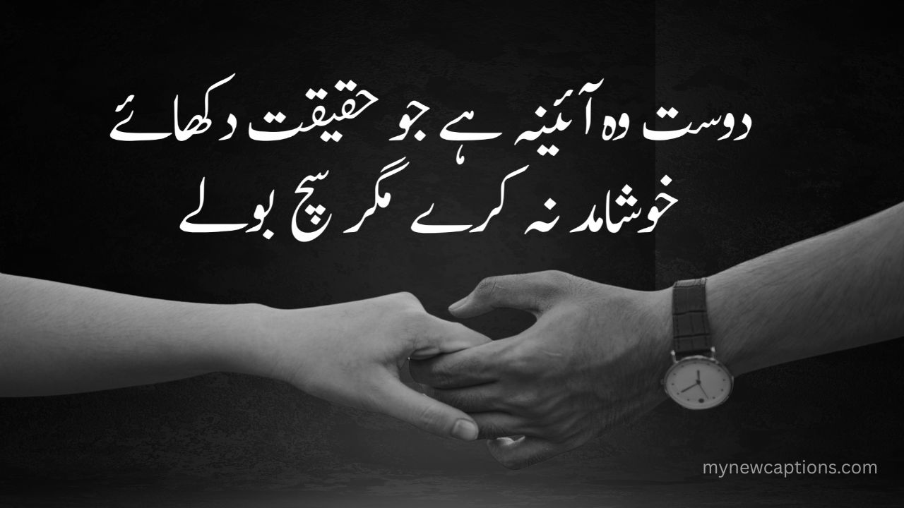Two Line friendship urdu poetry