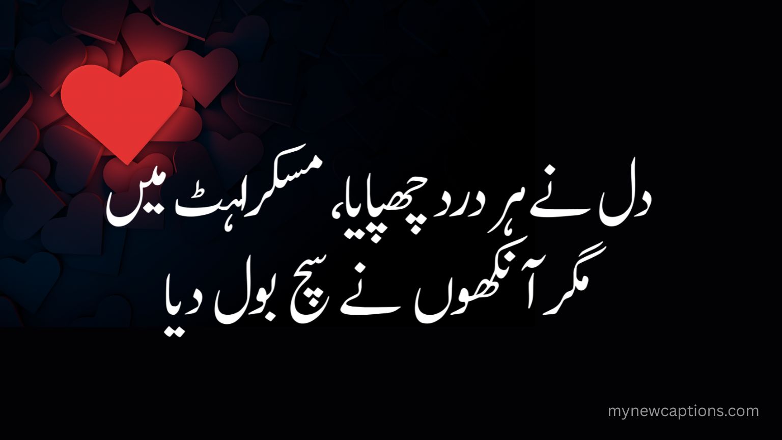Heart Touching Saddest Urdu Poetry – Urdu Shayari Sad Poetry 2 Lines