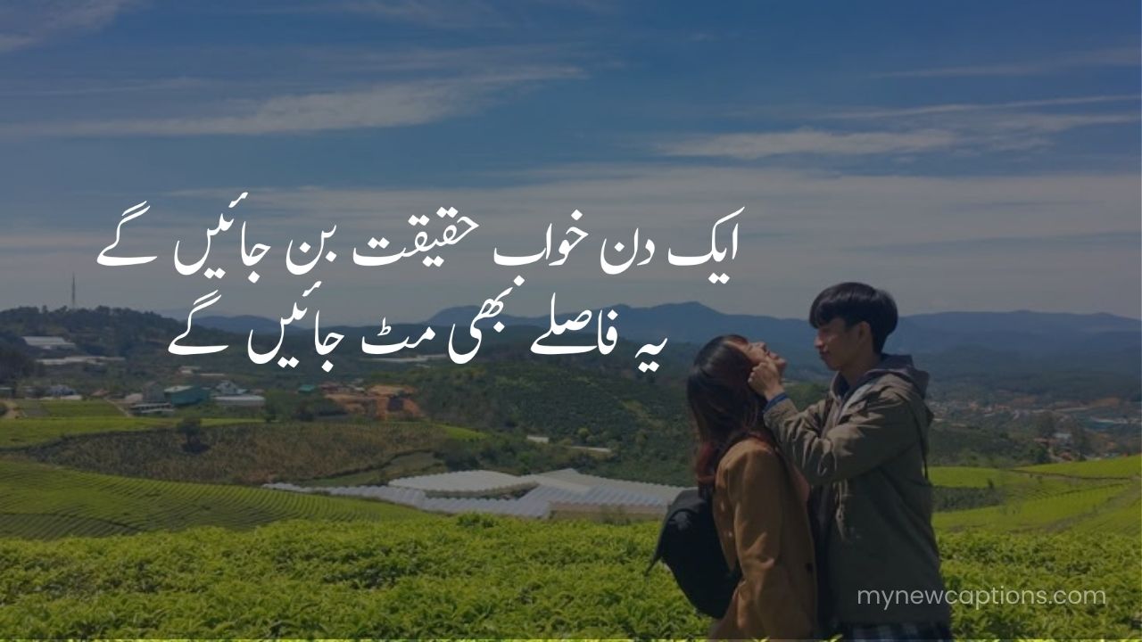 Urdu poetry on love with meaningful couplets