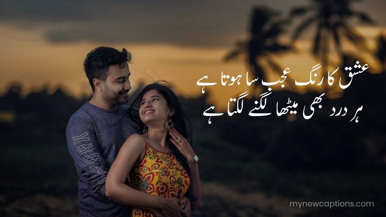 Urdu poetry of love expressing pure emotions