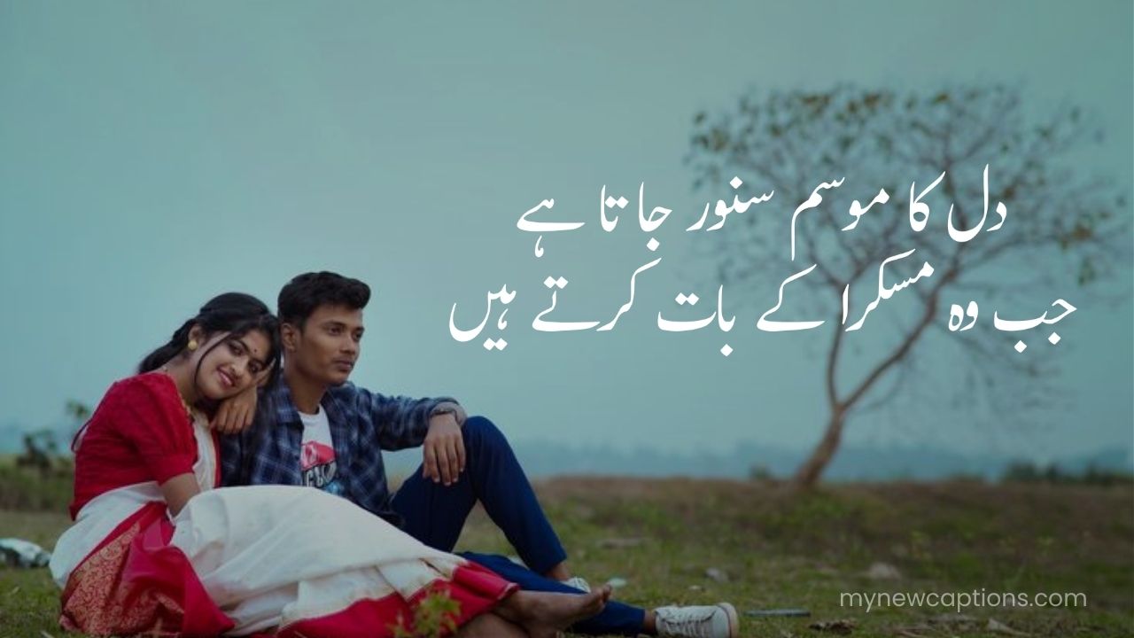 Urdu love poetries with emotional connection