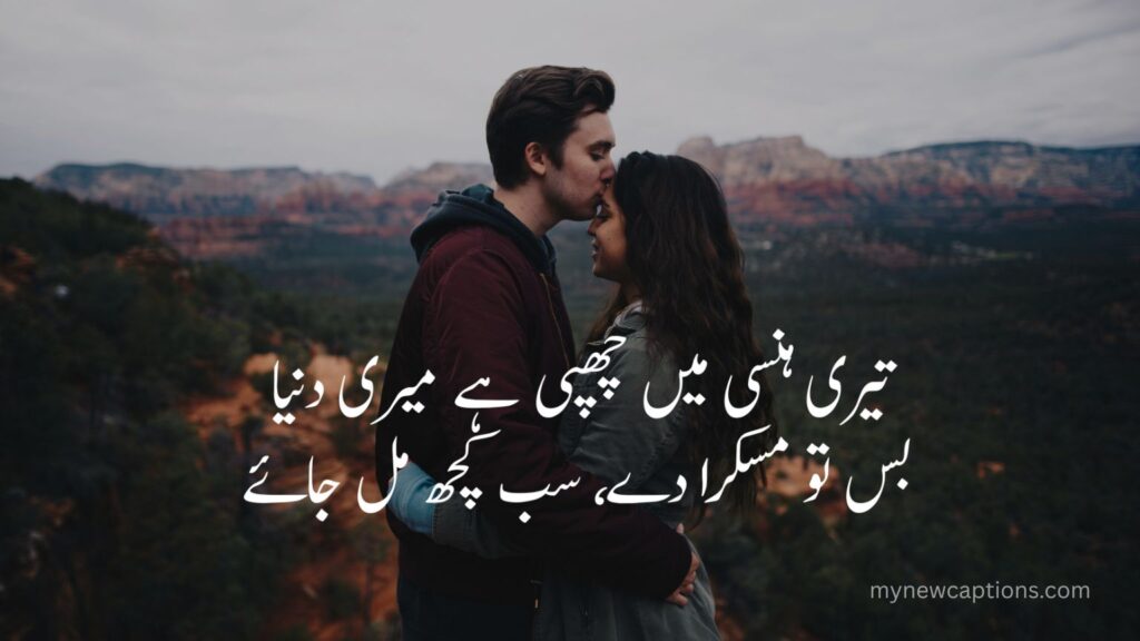 love in In Urdu Poetry 