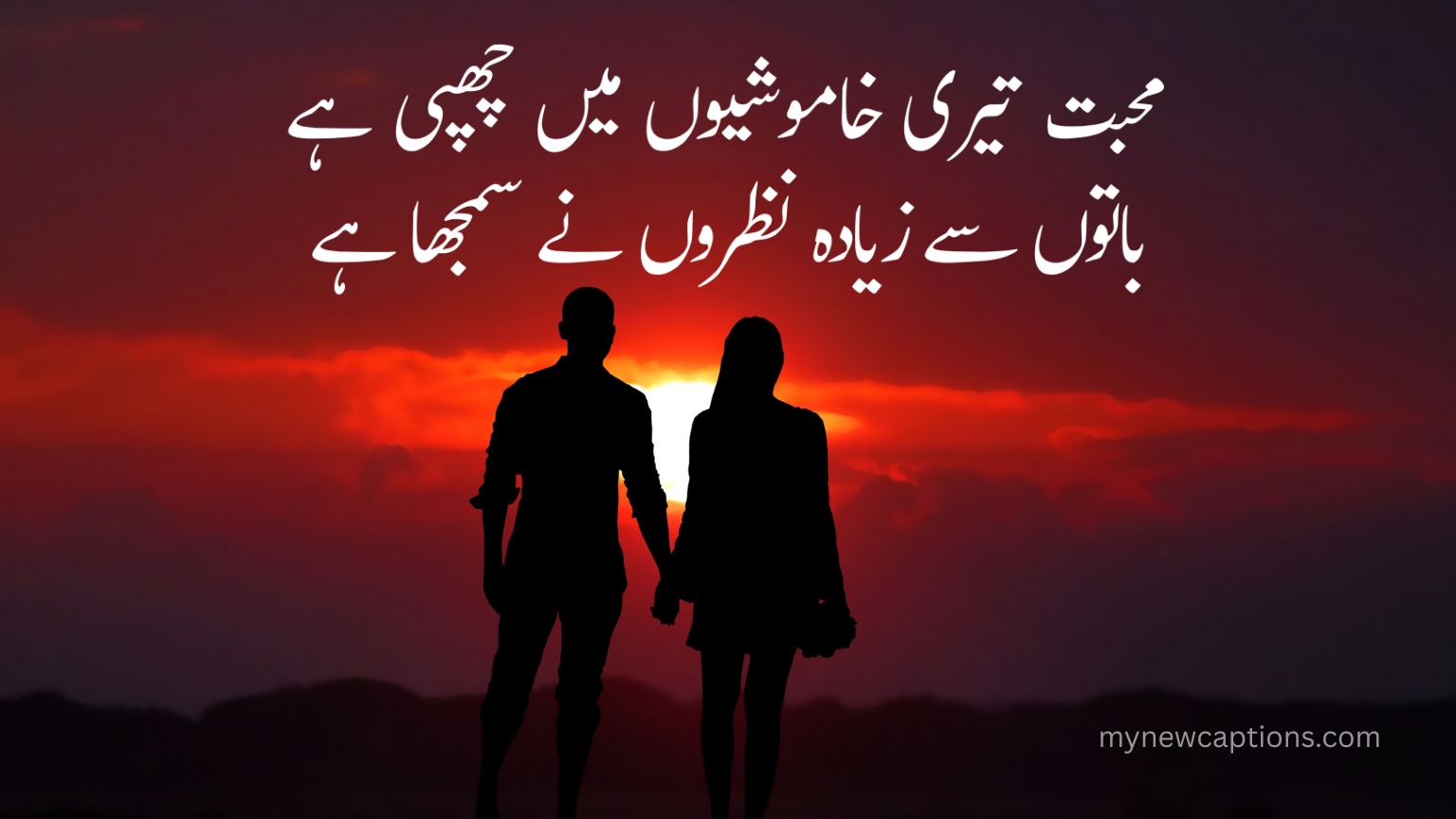 Love In Urdu Poetry 
