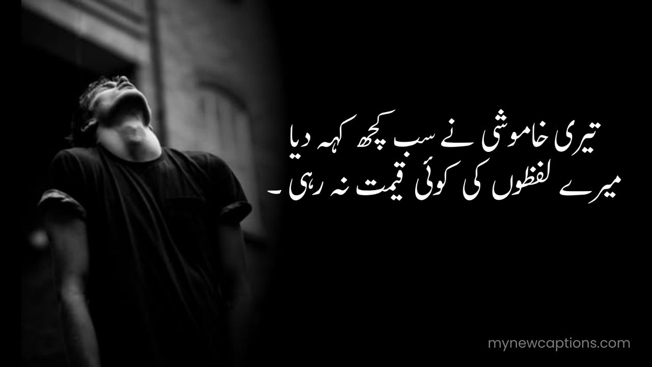 Sad Poets in Urdu sharing heart-touching poetry in Urdu sad in Urdu language