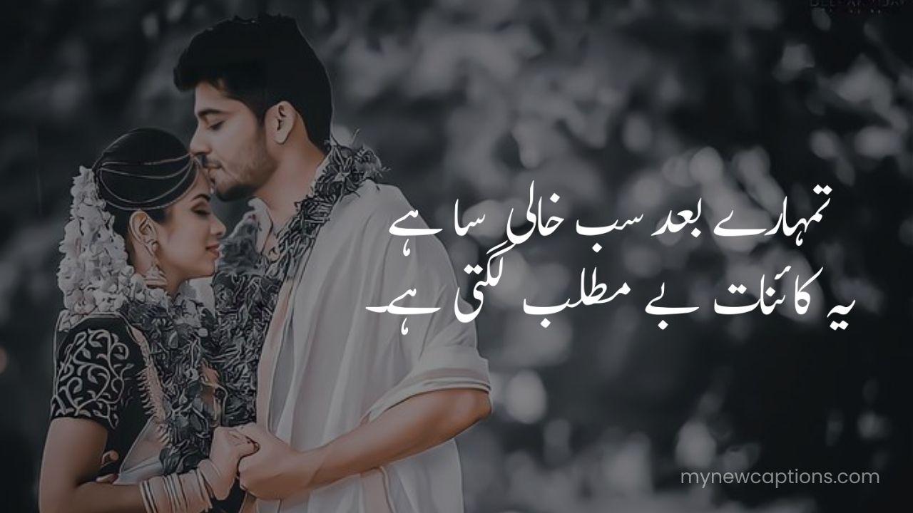 Emotional Urdu Shayari Sad Poetry by famous sad Urdu poets