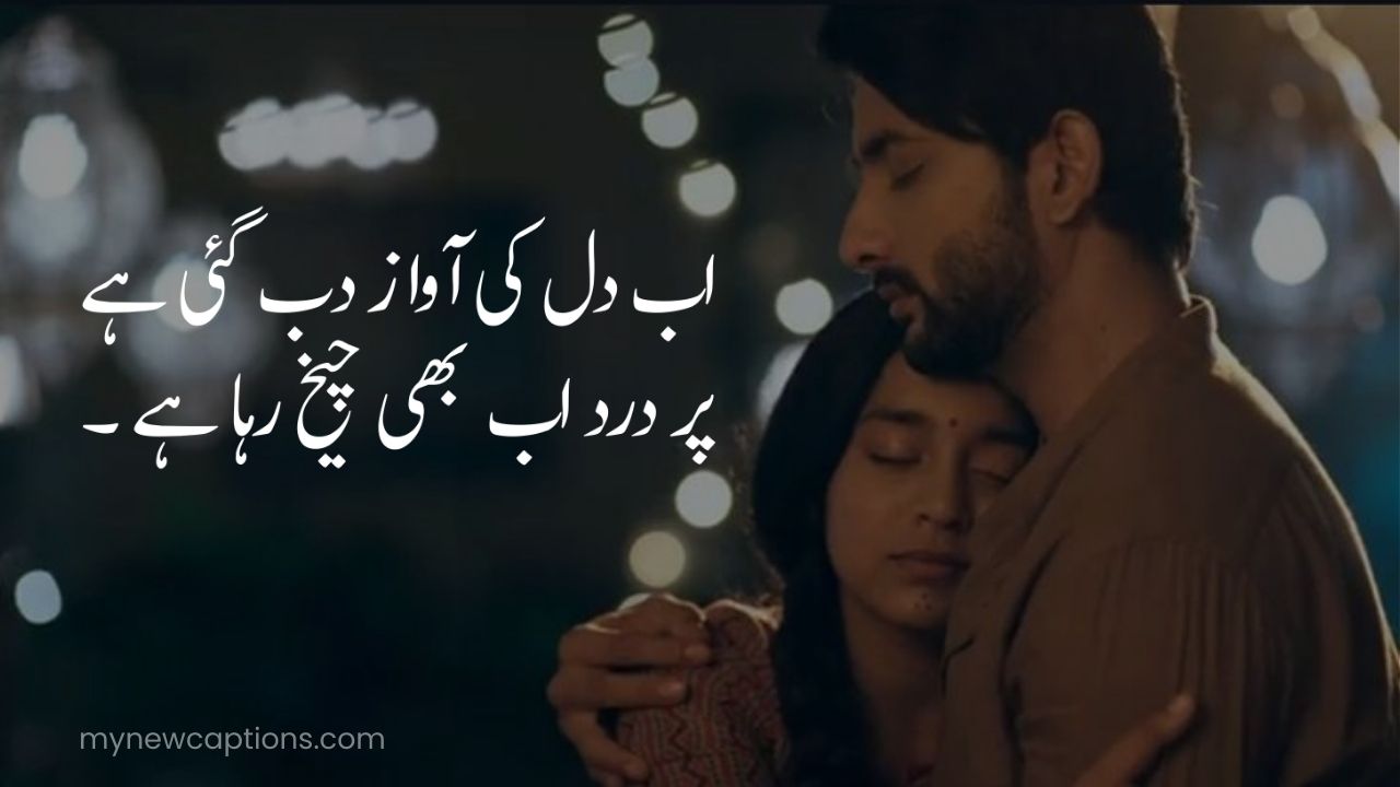 Sad Poets in Urdu with emotional poetry in Urdu sad style