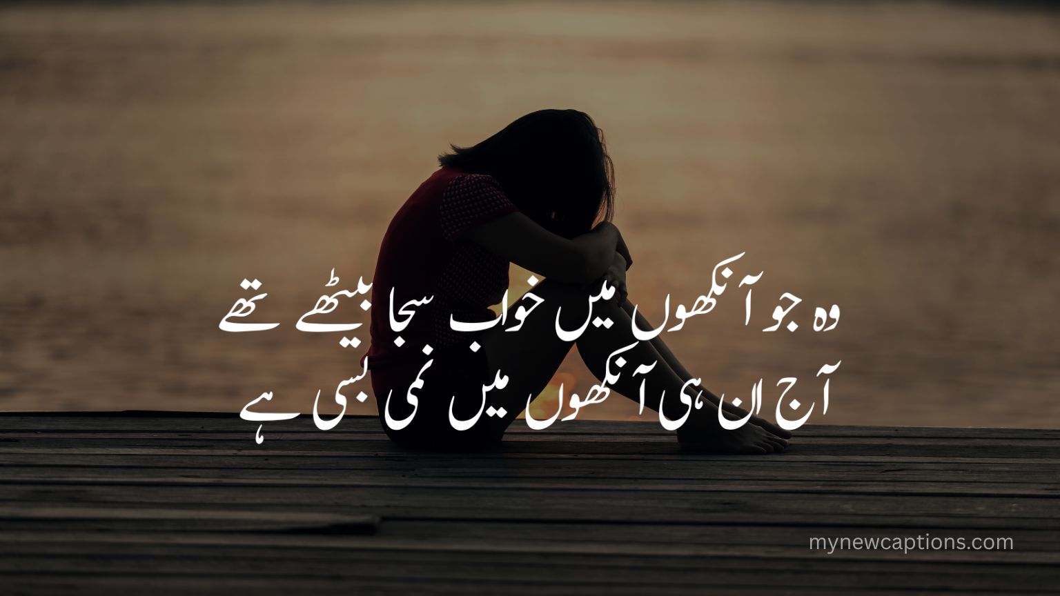 two Line sad in In Urdu Poetry 